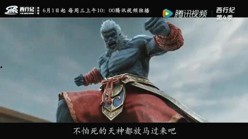 西行纪第四季最新爆料,神秘势力崛起，英雄再踏征程