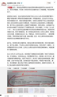 李女士爆料最新消息今天,今日重大新闻事件深度解析