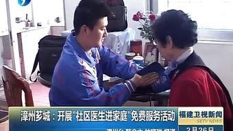 漳州最新爆料新闻事件